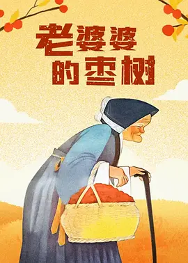 亚洲综合香蕉